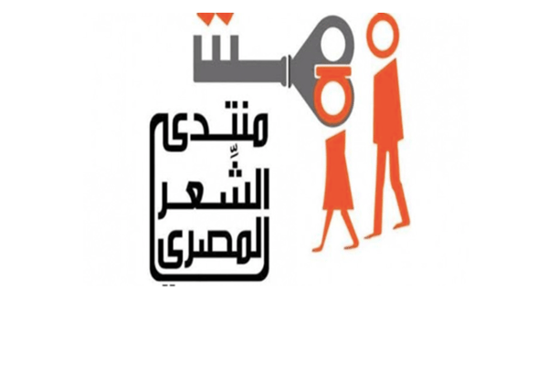 فتح باب التقديم لجائزة حلمي سالم للشعر&nbsp;الجديد