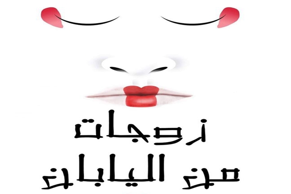 صدر حديثاً