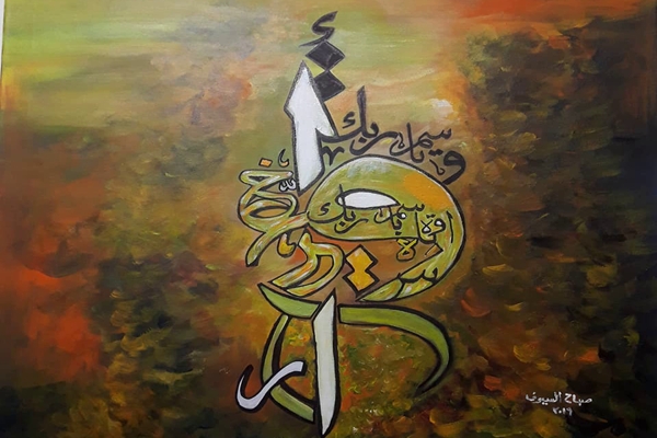 مصرع الأتابكي شيخوا&nbsp;العمري