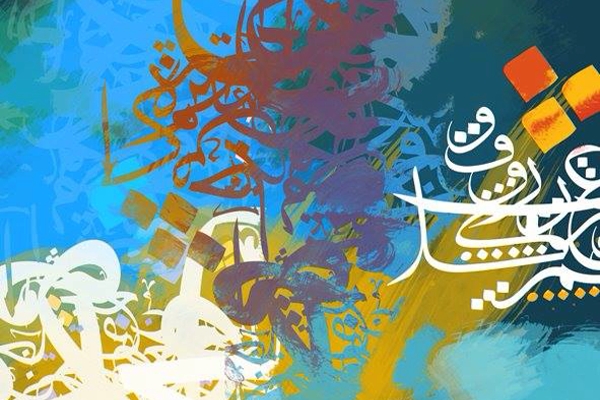 شَـاعِـرٌ يُهَـرِّبُ النَّخْيل