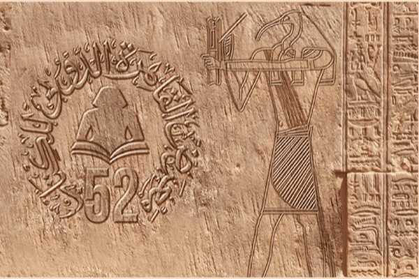 افتتاح معرض القاهرة الدولي للكتاب.. ومشاركات كتاب «حانة&nbsp;الشعراء»