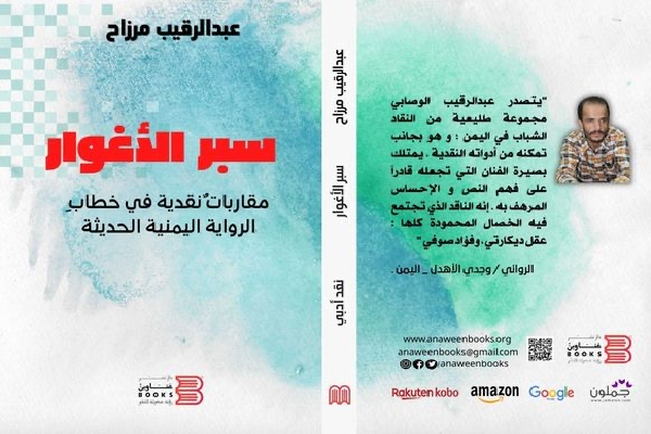 الرِّوايةُ.. وعيُ اللحظةِ الراهنةِ 