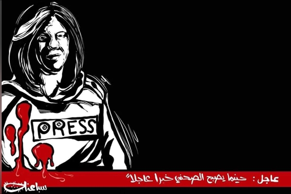 قمر يسطع في ليل&nbsp;فلسطينْ