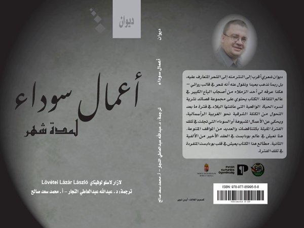 أعمال سوداء