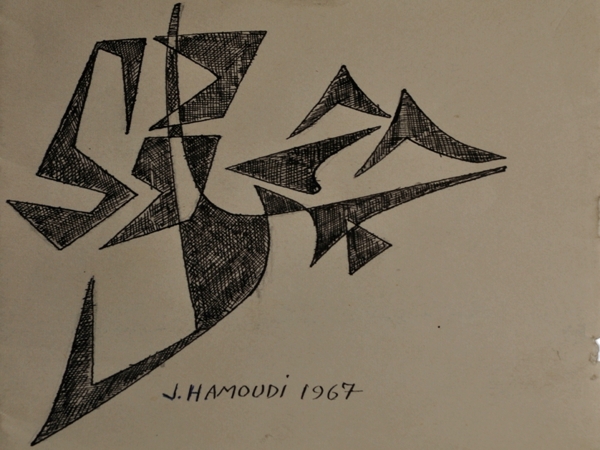 «حانة الشعراء» تلتقي الشاعر محمد&nbsp;الشحات