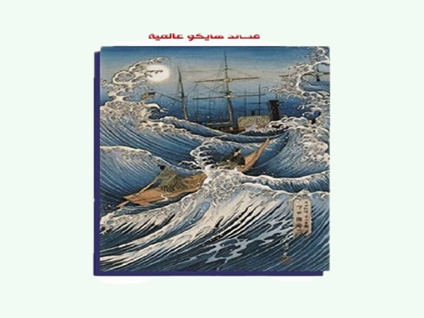 «في مهب الريح: قصائد هايكو عالمية»– كتاب جديد للمترجم بنيامين يوخنا&nbsp;دانيال