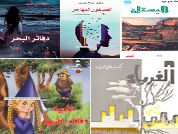 ملك حاج عبيد لـ «حانة الشعراء»: الحرب هزة في الروح الإنسانية وأدبها مغموس&nbsp;بالألم