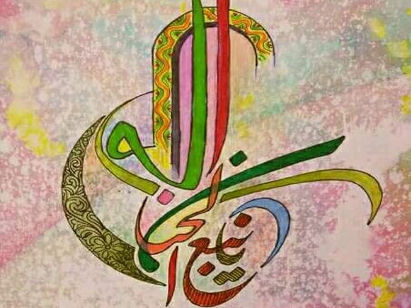 فائدة لغوية