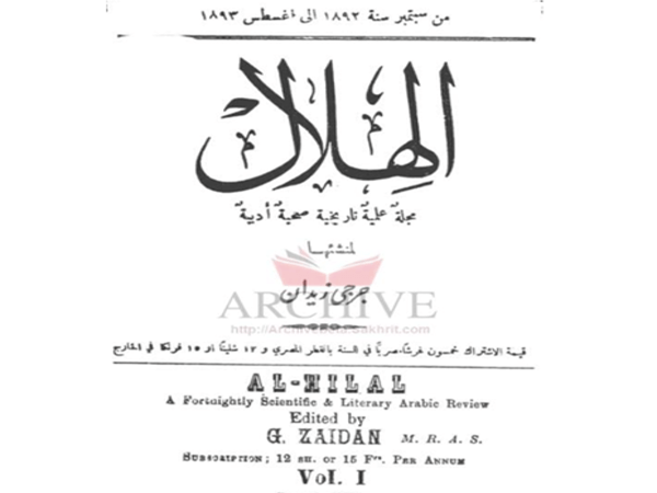 «الهلال».. قمر العرب الثقافي&nbsp;الثاقب