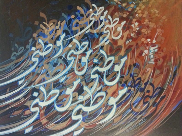 مع عمر أبي ريشة –&nbsp;1