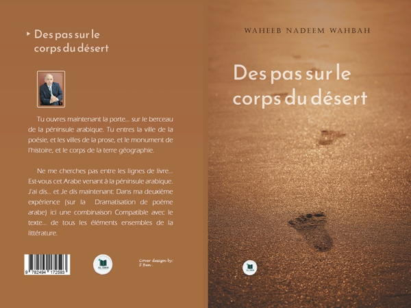 «خطوات» للشاعر وهيب نديم وهبة تصدر&nbsp;بالفرنسية