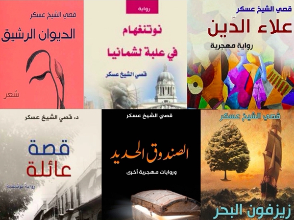 قصص قصي عسكر القصيرة – ميغان&nbsp;أغويار