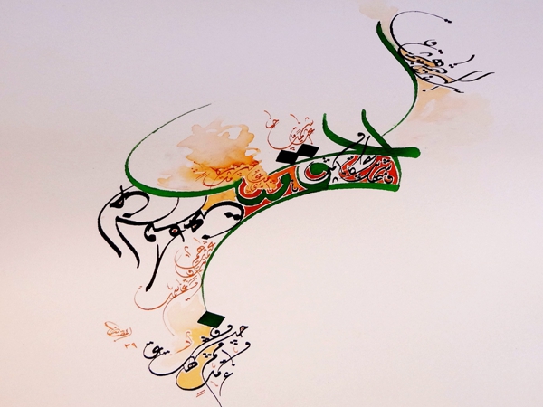 من يروض الحرف&nbsp;المراوغ