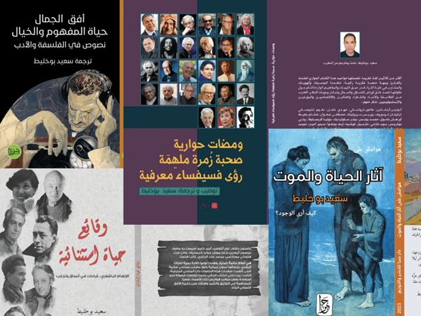 د. سعيد بوخليط: أنكبُّ على الموضوعات التي تصبو للمعرفة البنّاءة والسمو الوجودي&nbsp;والحرية