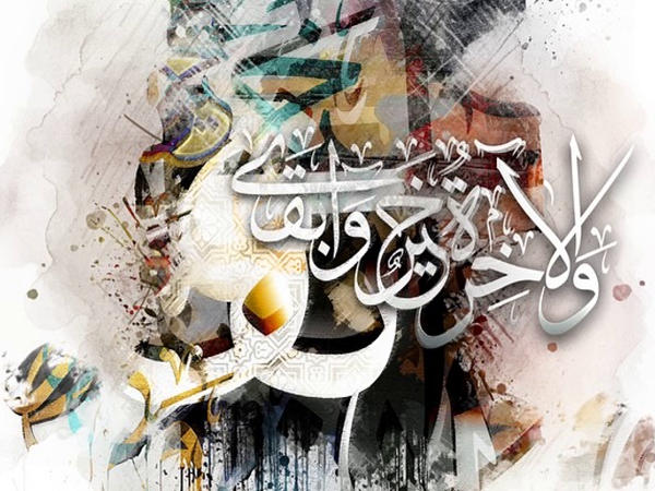 تَأَنَّقَ الْحَرْفُ