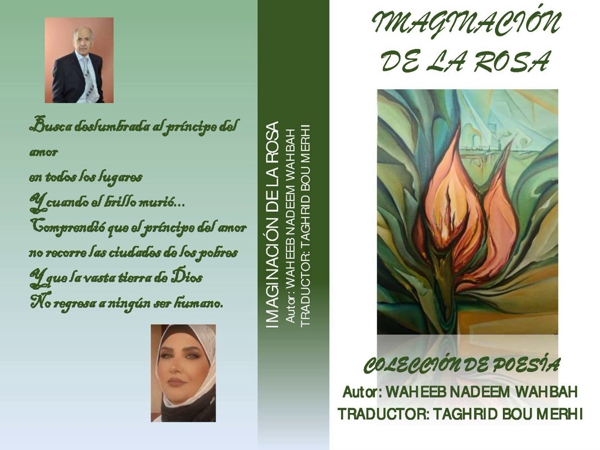 «خَيَالُ الوَردِ».. مُختارات للشاعر وهيب نديم وهبة ترجمتها للإسبانية تغريد بو&nbsp;مرعي