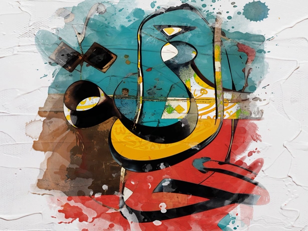 اختتام مسابقة قصَّة الطفل في الكليَّة الأكاديميَّة العربيّة للتَّربية&nbsp;بحيفا