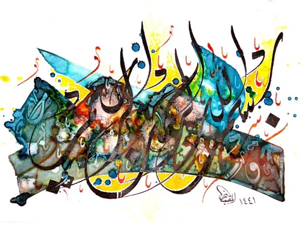 الإسلام دين الحق&nbsp;والجمال