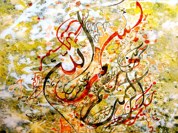 واذكر ربك إذا&nbsp;نسيت