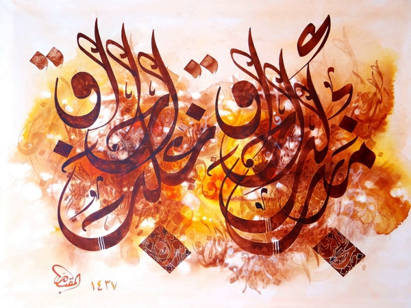 مركز عبد الله العروي يكرم&nbsp;المبدعين