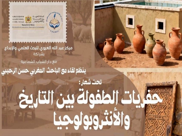 مركز عبد الله العروي يكرم حسن&nbsp;الرحيبي