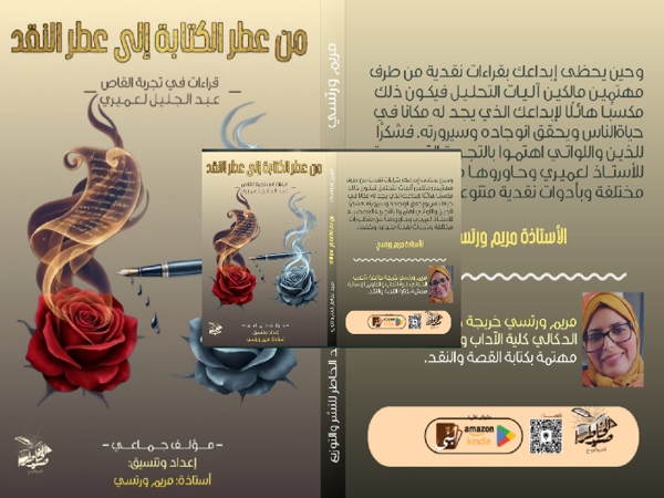 اصدارات مغربية جديدة بمعرض القاهرة&nbsp;للكتاب